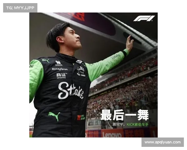 周冠宇首度在F1卡塔尔站斩获积分 创中国车手历史新篇章